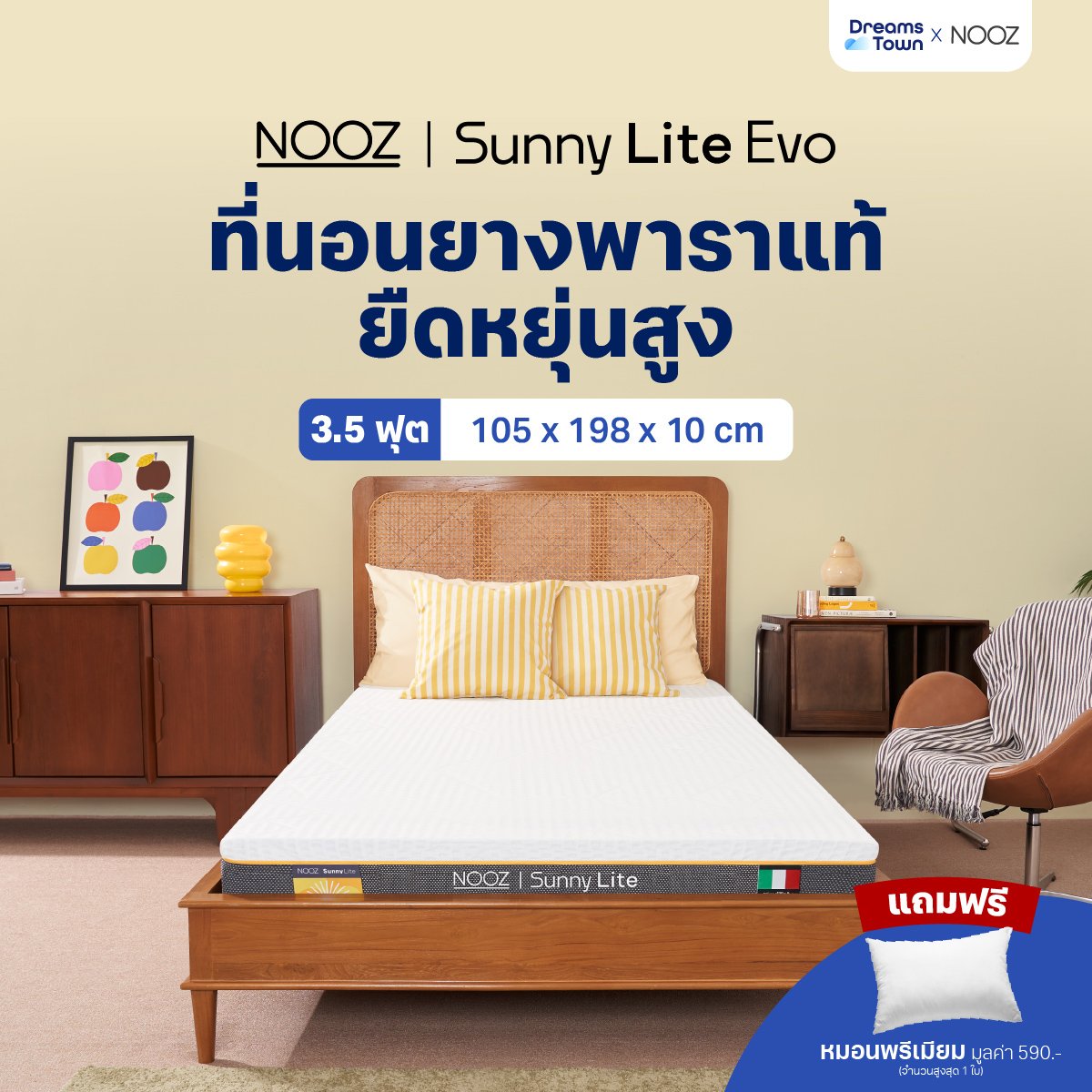 ที่นอนยางพารา 3.5 ฟุต NOOZ SUNNY LITE EVO หนา 4 นิ้ว_9